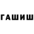 Cocaine Колумбийский Paul Baumann
