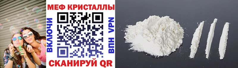 Мефедрон 4 MMC  Татарск 