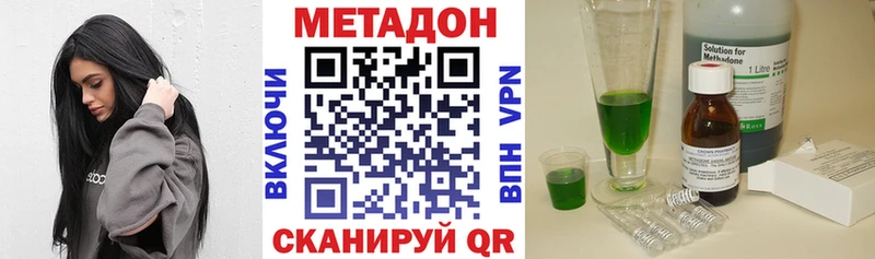 Метадон мёд  Татарск 