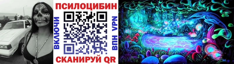 Галлюциногенные грибы Magic Shrooms Татарск